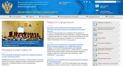Desktop Screenshot of dvost.gosnadzor.ru