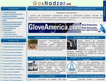 Tablet Screenshot of gosnadzor.net