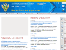 Tablet Screenshot of nvol.gosnadzor.ru