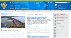 Desktop Screenshot of enis.gosnadzor.ru