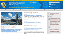 Desktop Screenshot of mos.gosnadzor.ru
