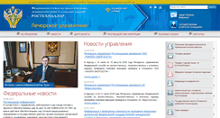 Desktop Screenshot of pech.gosnadzor.ru