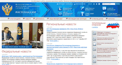 Desktop Screenshot of gosnadzor.ru