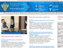 Tablet Screenshot of gosnadzor.ru